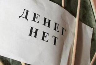 В Пензенской области директора предприятия дисквалифицировали за невыплату зарплаты