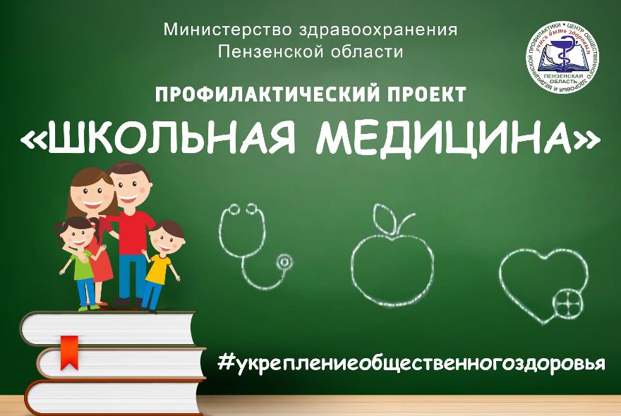 Главный детский невролог Пензенской области побеседует с родителями и педагогами