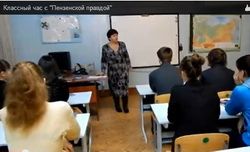 Классный час с «ПП»: школа №15 города Кузнецка