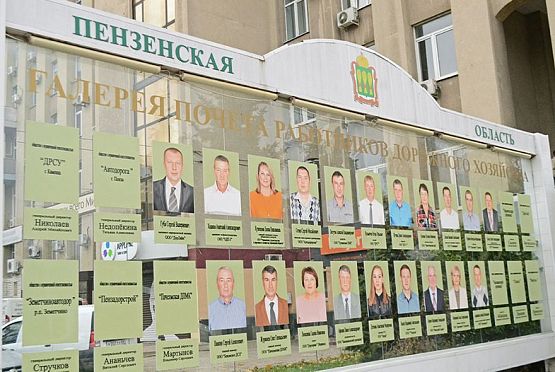 В Пензе открыли обновленную Галерею почета и славы дорожников