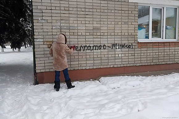 В Пензе закрасили надписи о продаже курительных смесей