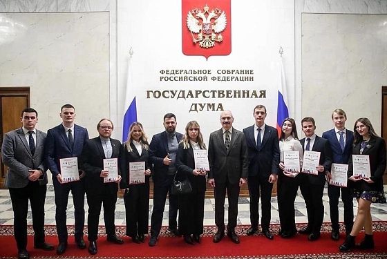 Студентов ПГУ наградили в Государственной думе