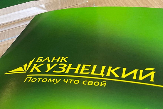 Банк «Кузнецкий» увеличил продажи монет в 2,4 раза