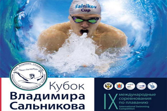 Пензенские спортсмены выиграли семь наград на Кубке В. Сальникова