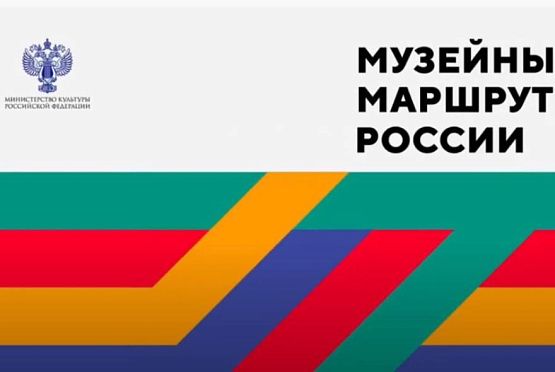 Пензенские работники культуры в Рязани примут участие в «Музейных маршрутах России»