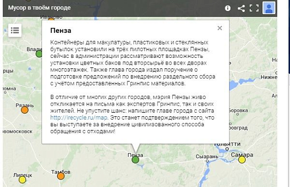 Гринпис отметил Пензу на «мусорной» карте России