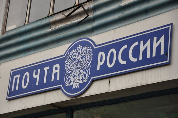 В Пензенской области вынесли приговор начальнику отделения почтовой связи