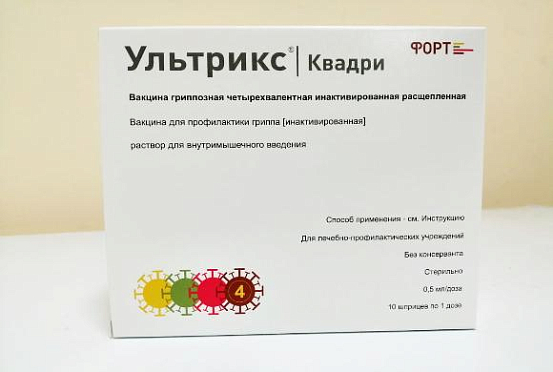 В Пензенскую бласть привезли первую партию антигриппозной вакцины