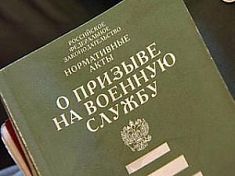 Пензенец, уклонявшийся от призыва, получил условный срок