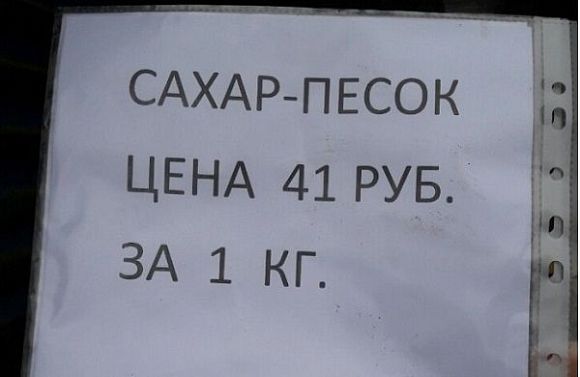 В Пензе на сельхозярмарке сахар продавали по 41 руб. за килограмм