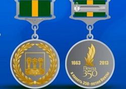 Медаль «В память 350-летия Пензы» хотят внести государственный геральдический регистр РФ