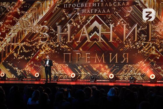 Общество «Знание» выберет лучшего просветителя Пензенской области Общество «Знание» выберет лучшего просветителя Пензенской области