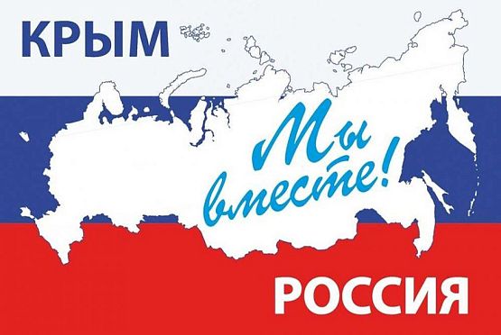 В библиотеке им. Лермонтова проходит фестиваль книг, посвященный «Крымской весне»