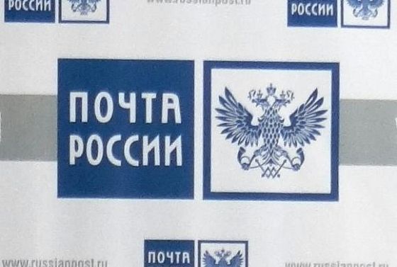 Почта России рассказала пензенцам о режиме работы в новогодние праздники