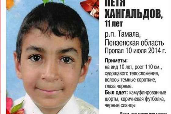 В Пензе пропал 12-летний школьник