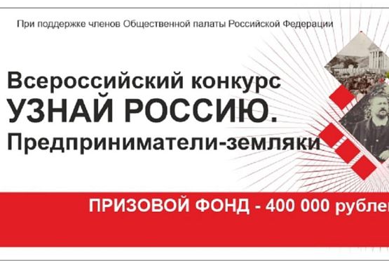 Жителей Пензенской области приглашают к участию в онлайн-олимпиаде «Предприниматели-земляки»