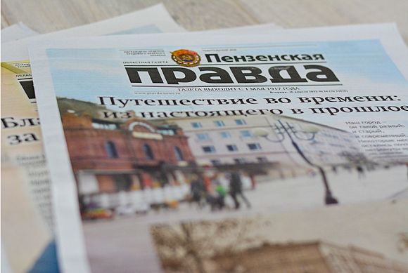 Олег Мельниченко поздравил коллектив «Пензенской правды» со 105-летием газеты
