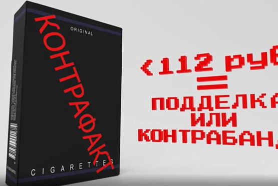 Пензенцев просят сообщать о фактах продажи нелегального табака через приложение «Честный знак»  