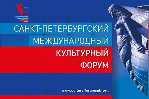Пензенская делегация поедет на Санкт-Петербургский культурный форум
