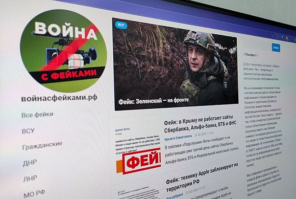 Создан сайт, разоблачающий фейки о событиях на Украине