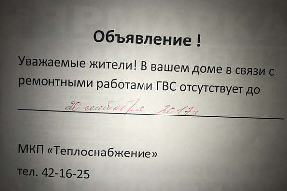 Подачу горячей воды на Пушкина продлили на 10 «завтраков»