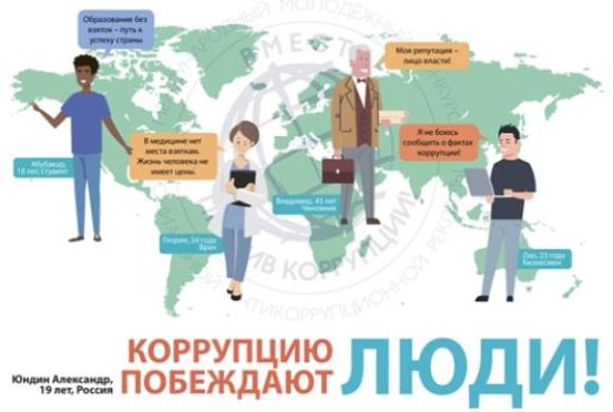 Работа пензенца признана лучшей в международном конкурсе антикоррупционной рекламы