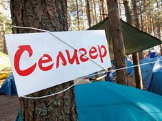 Из Пензенской области 199 человек поедут на «Селигер-2013»