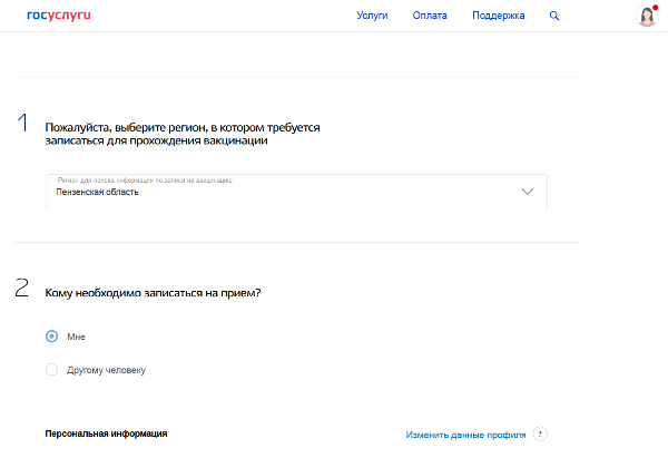 Расширения для google chrome госуслуги