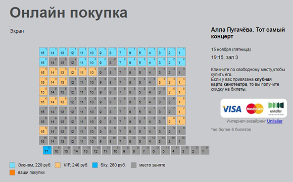 Современник пенза расписание