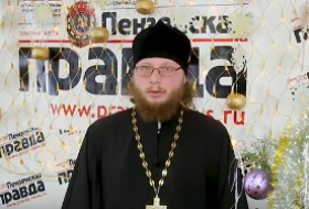 Пензенский священник Виктор Сторожев поздравляет с Новым годом