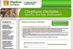 В Пензенской области 51 тыс. жителей пользуются услугой «Сбербанк ОнЛ@йн»