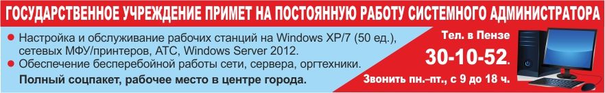 системный администратор