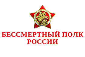 «Бессмертный полк онлайн» (2025)
