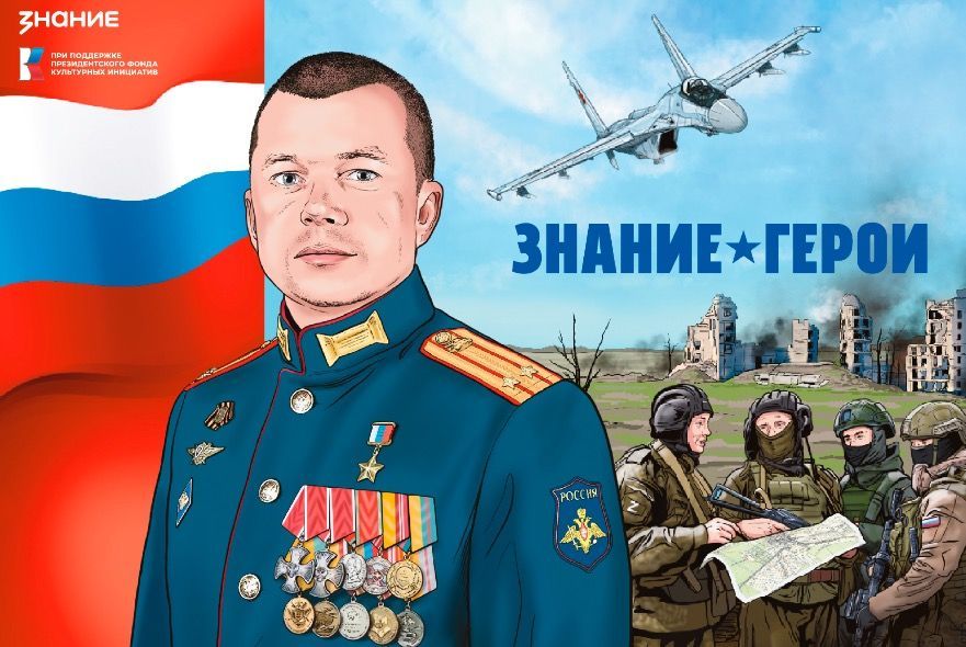 Новые графические новеллы о героях СВО поступят в пензенские школы