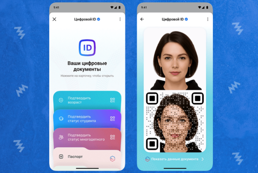 Пензенцы получат электронный паспорт в мессенджере MAX