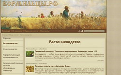 Появился интернет-сайт пензенских аграриев