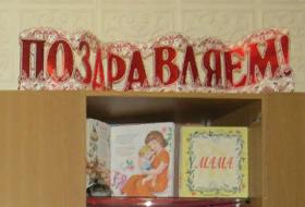 В Пензе детская библиотека №1 отметила День матери