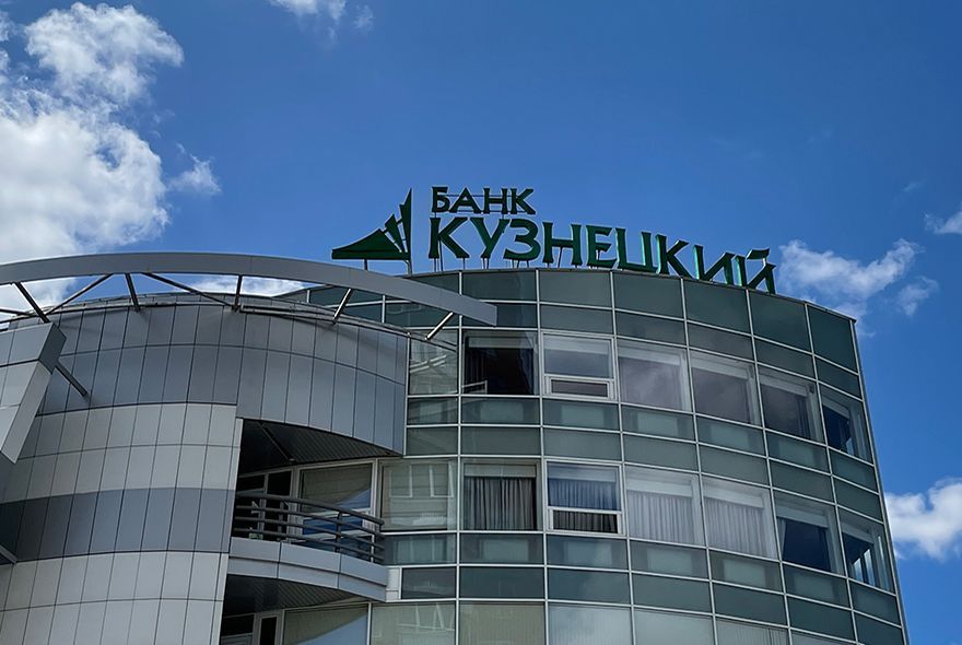 Банк «Кузнецкий» продолжает прием заявок на конкурс для СМИ