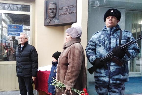 В Пензе открыли мемориальную доску Павлу Петрачкову