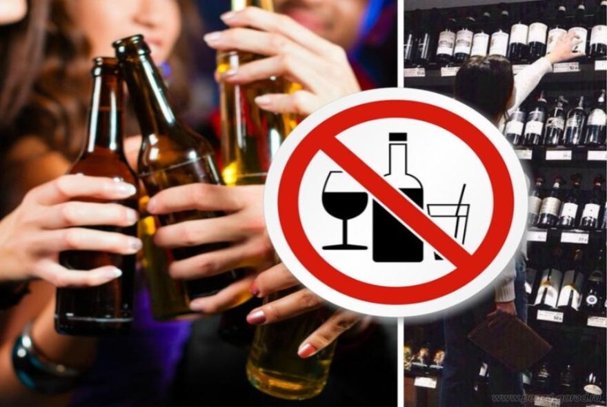 В Пензе в день «Последнего звонка» ограничат продажу алкоголя