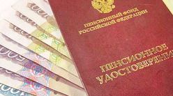 Более 10 тыс. пензенцев подали заявление на выплату пенсионных накоплений Более 10 тыс. пензенцев подали заявление на выплату пенсионных накоплений