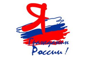В Пензе пройдет финал областного этапа Всероссийской акции «Я — гражданин России»