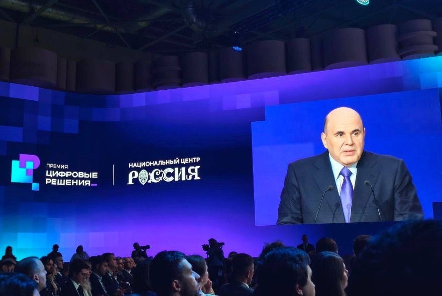 Пензенская ИТ‑делегация участвует в главном форуме «Цифровые решения»