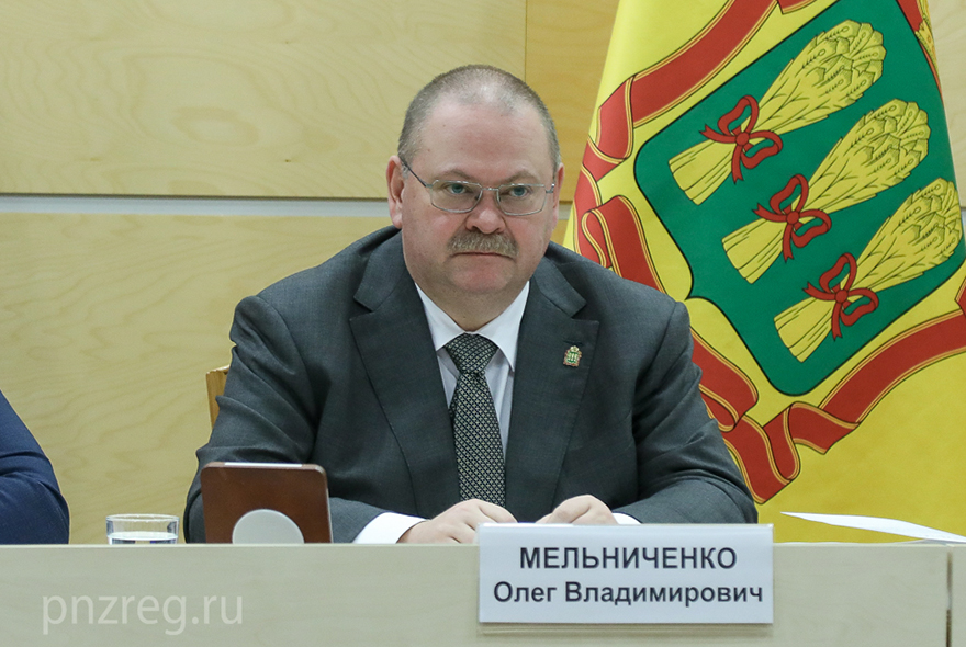 Олег Мельниченко принял участие в Совете ПФО по повышению благополучия граждан