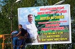 На въезде в село Лопатино установлен баннер главы администрации