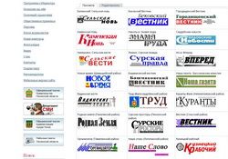 Все районные газеты Пензенской области «вышли» в Интернет