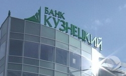 Банк «Кузнецкий» объявляет о запуске акции для юридических лиц и  индивидуальных предпринимателей