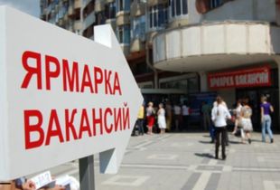 В Пензе 24 сентября пройдет ярмарка вакансий