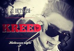 Егор KReeD отметит Хеллоуин премьерой песни