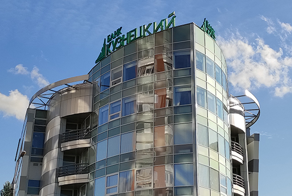 Банк «Кузнецкий» стал лучшим региональным Банком для малого и среднего бизнеса